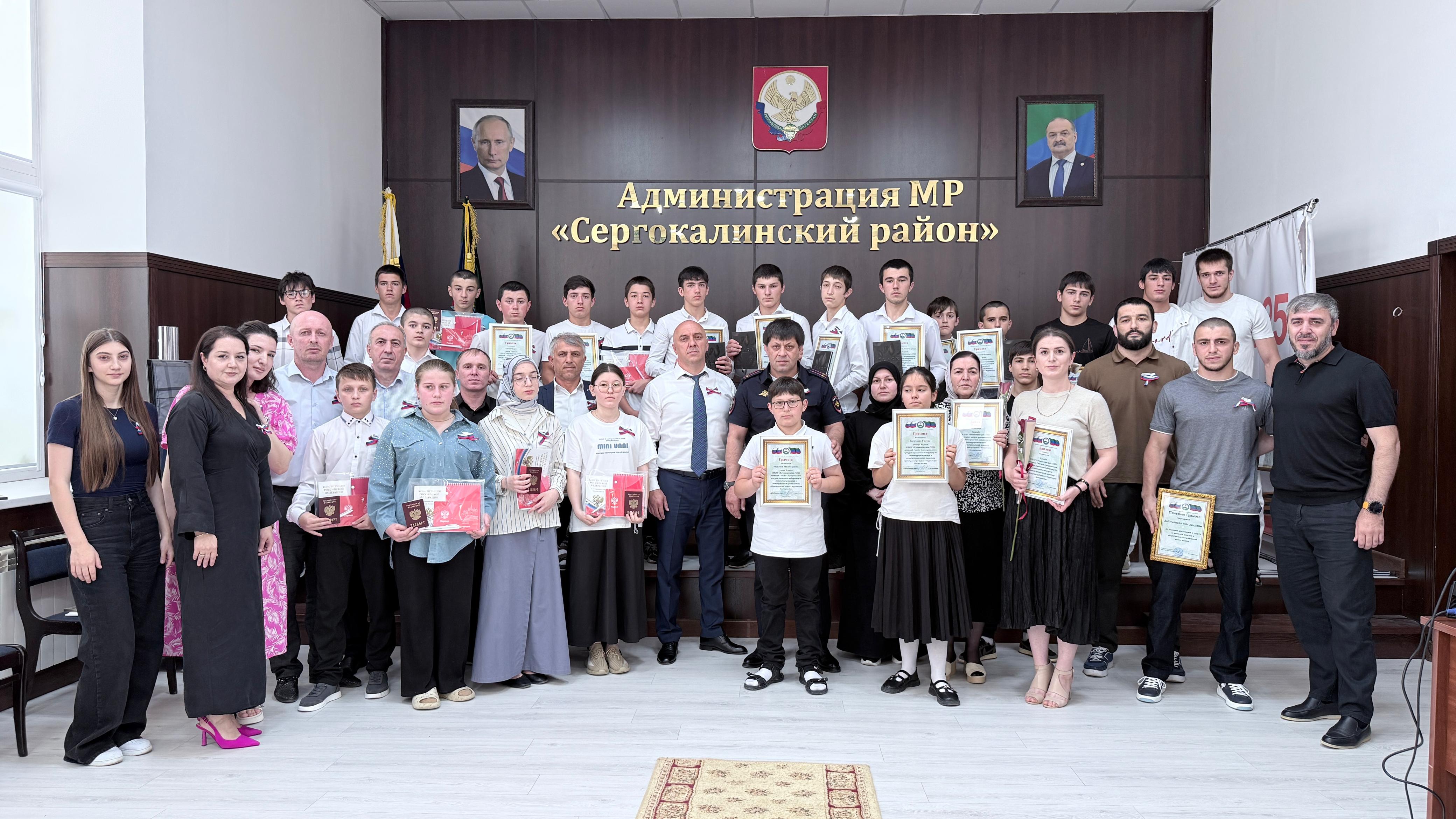 Ко Дню России в Сергокалинском районе прошел ряд мероприятий