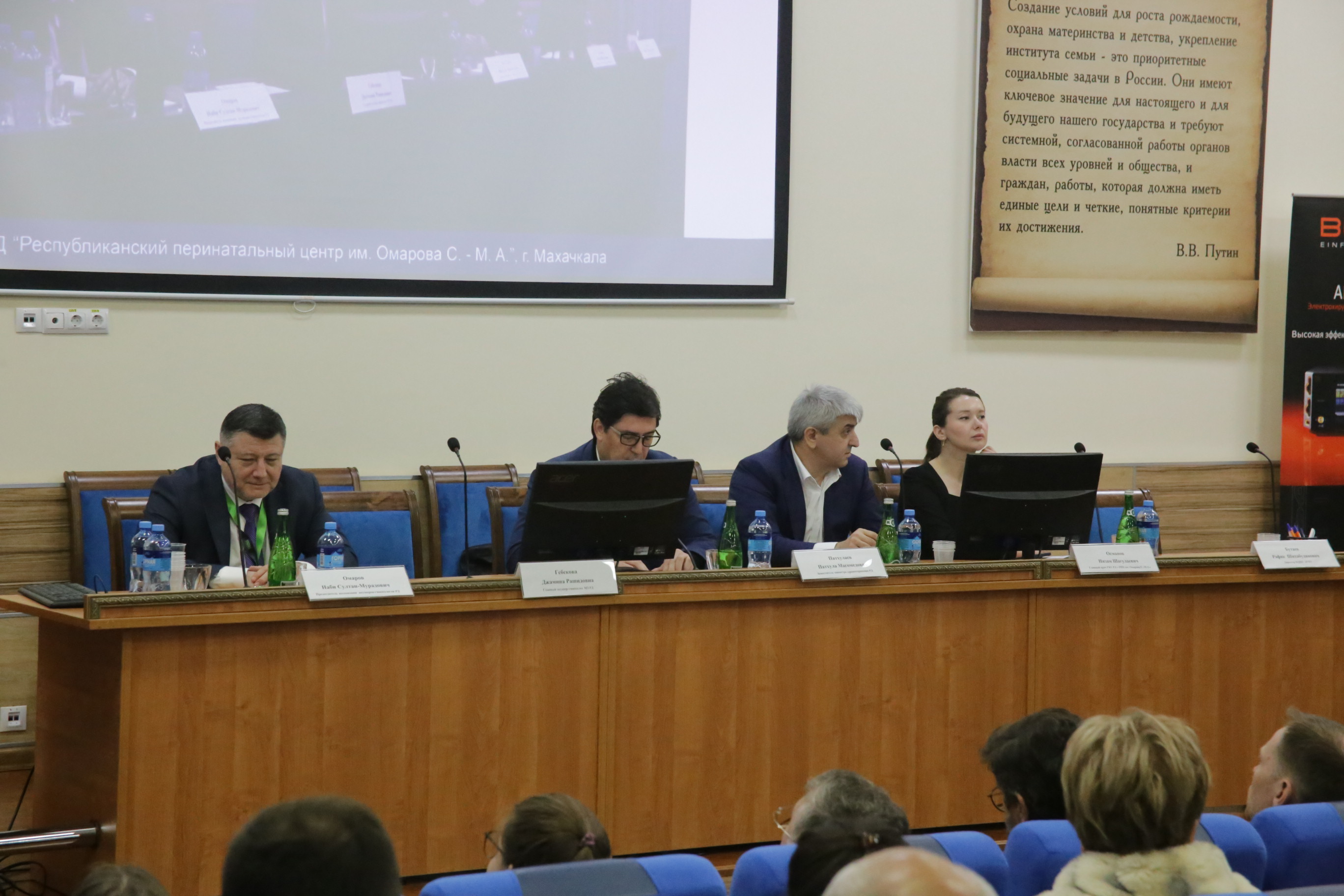 Научно-практическая конференция «Актуальные вопросы оперативной гинекологии» проходит в Махачкале