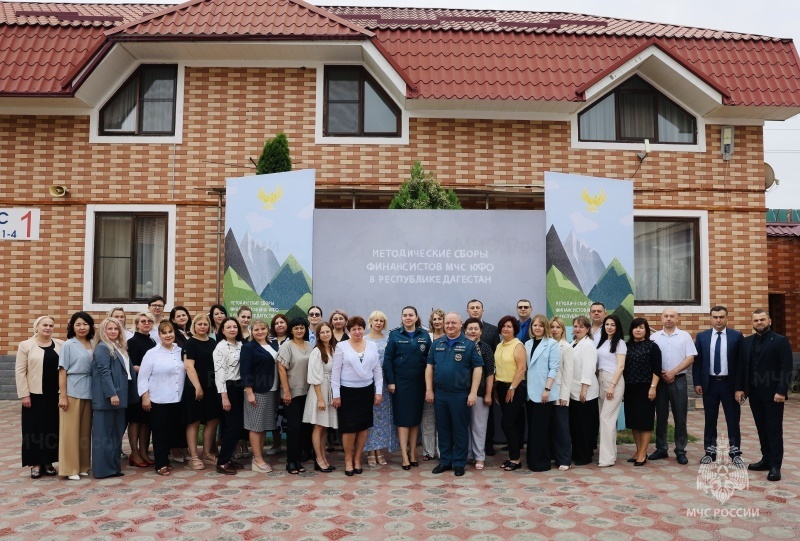 Финансисты МЧС России поделились опытом на методическом сборе в Дагестане