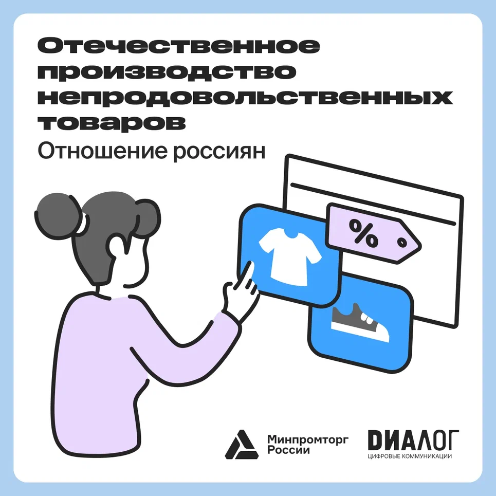 Более 70% россиян высоко оценили российские бренды в сфере красоты