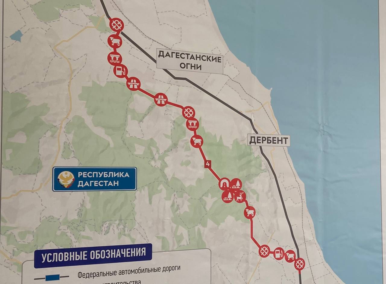 Протяженность дороги в обход Дербента составит почти 33 км