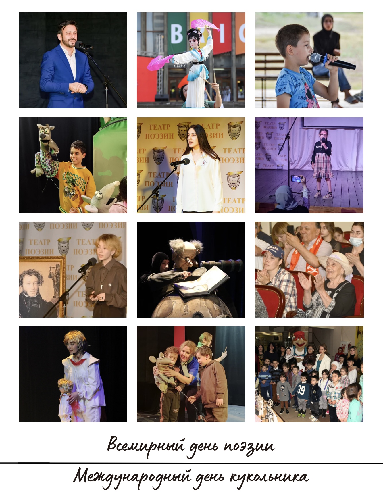 Зарема Бутаева поздравила дагестанских поэтов и кукольников с профессиональными праздниками