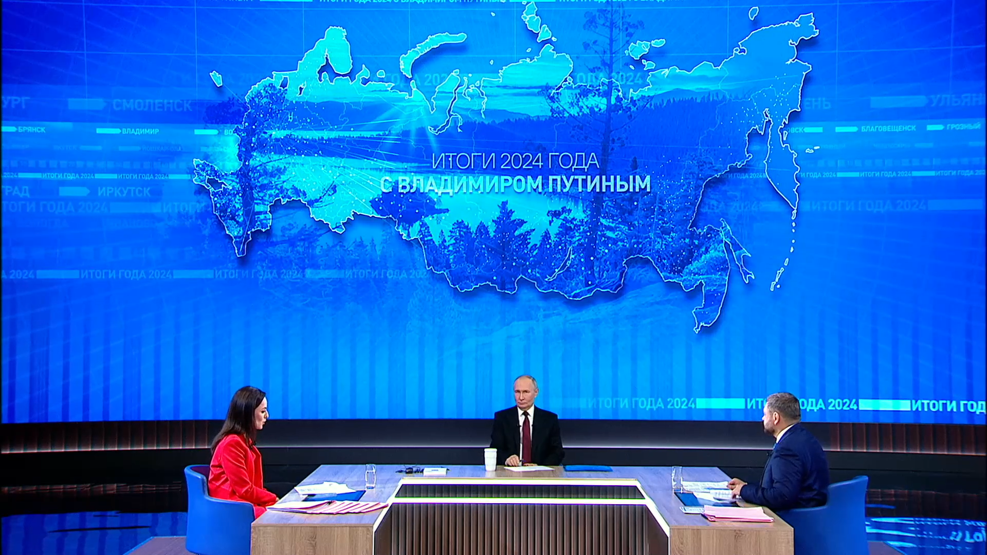 Началась прямая линия «Итоги года с Владимиром Путиным»