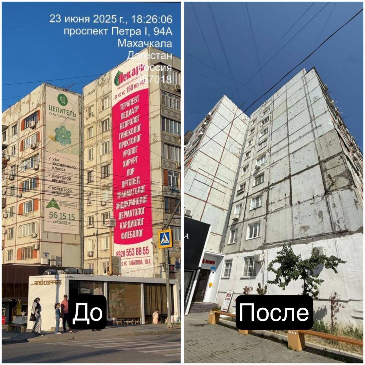 Фасады зданий и жилых домов в Махачкале очистили от рекламных баннеров