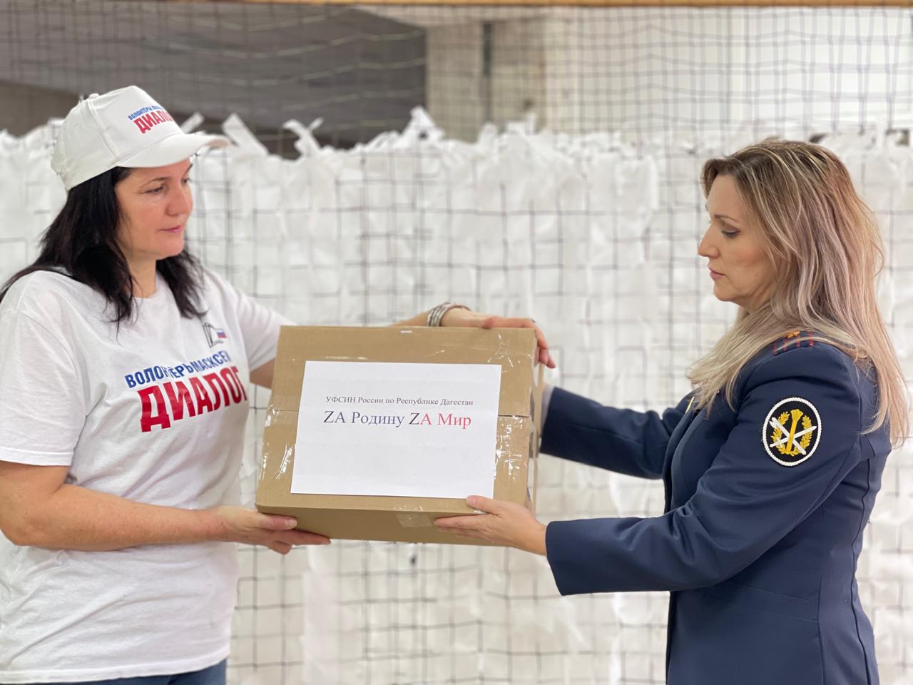 Сотрудники УФСИН России по РД передали гуманитарную помощь в зону СВО