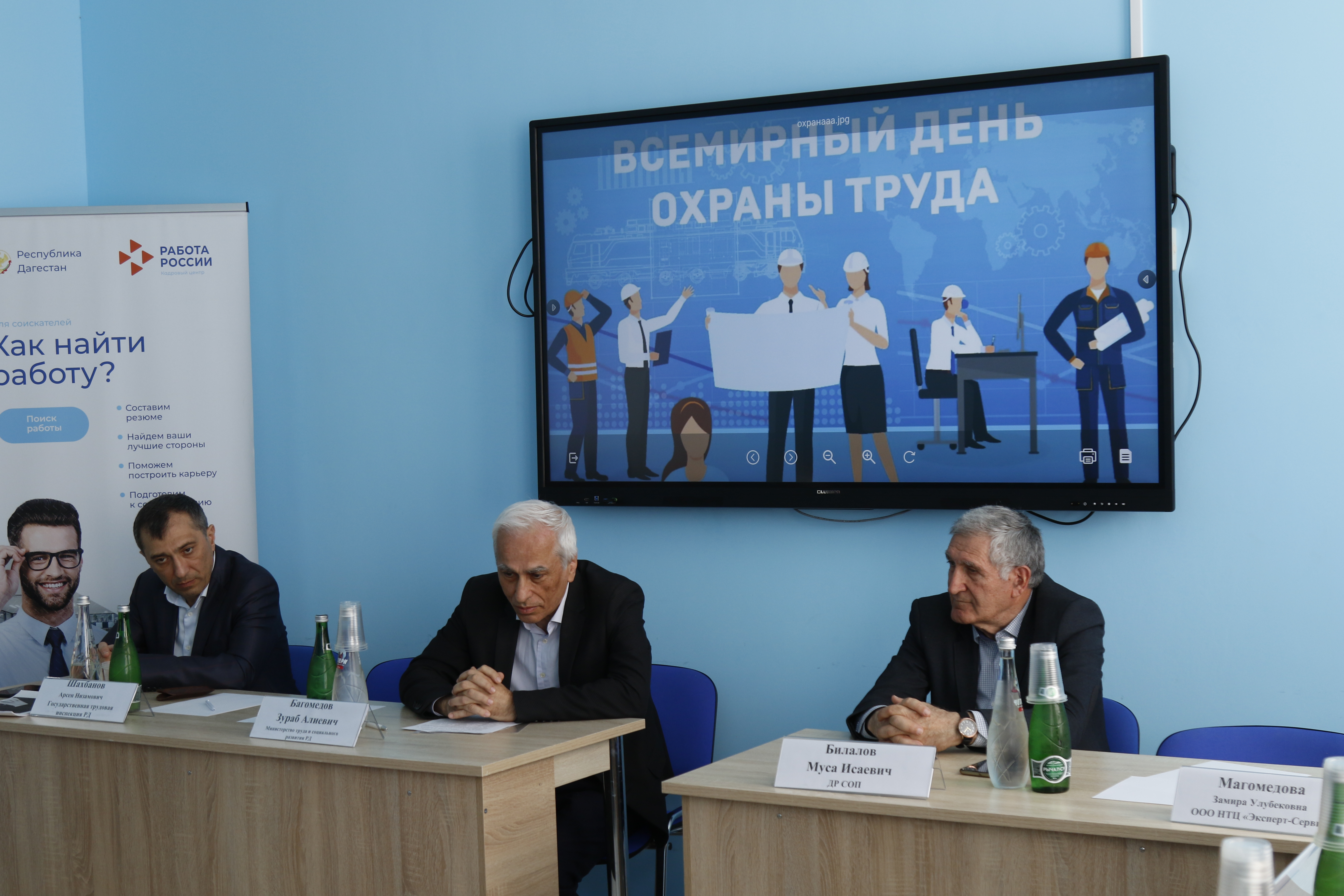 В более 50 муниципалитетах Дагестана обсудили вопрос безопасности на рабочих местах