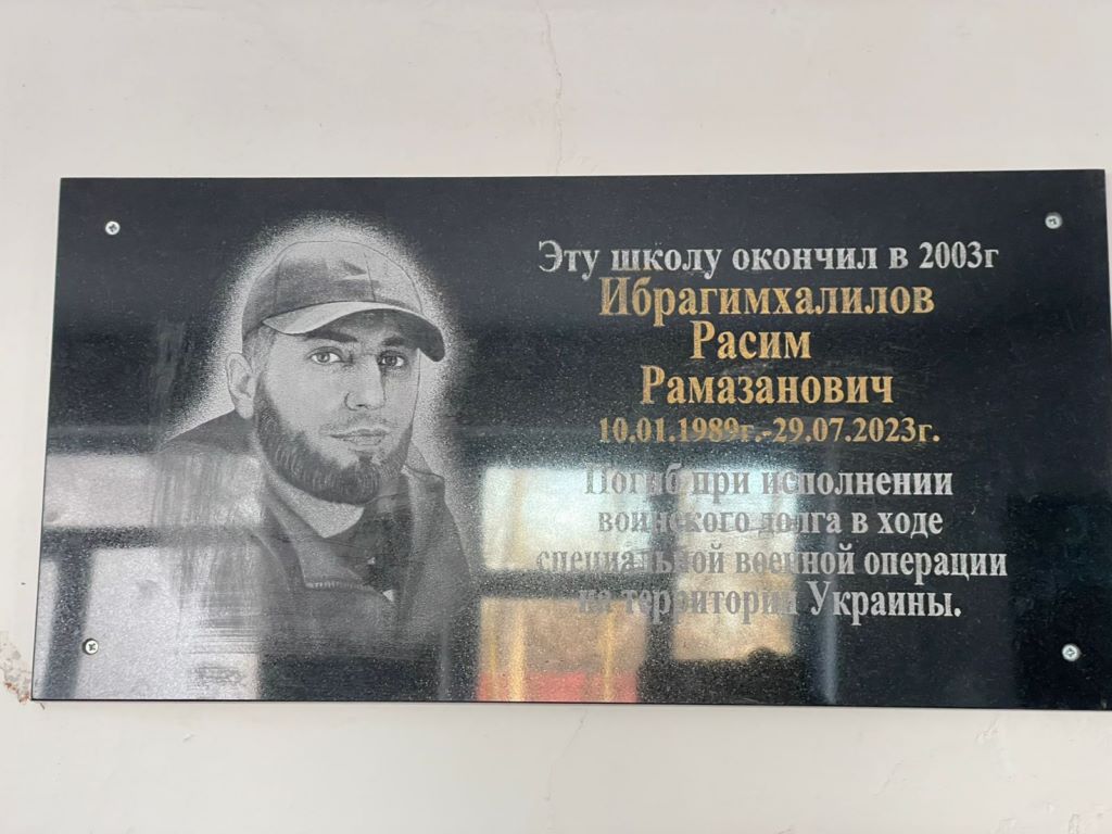 Память участника спецоперации увековечили в Тарумовском районе