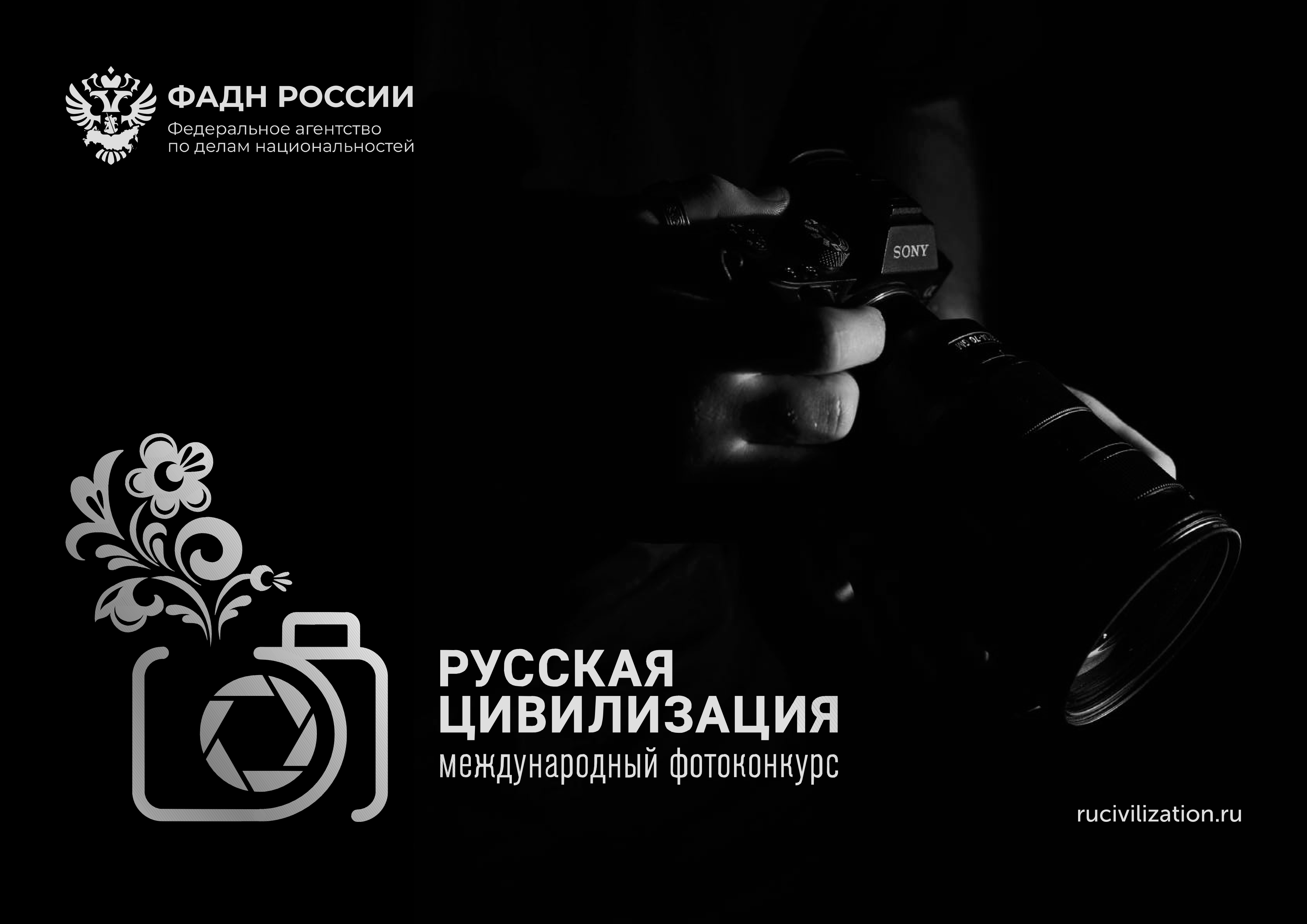 Фотоконкурс «Русская цивилизация» стартует 12 июня