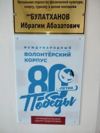 Проведение мероприятий к 80-летию Победы обсудили в Казбековском районе