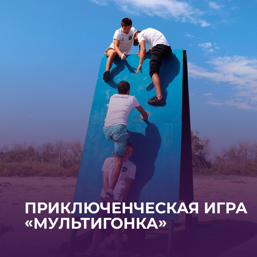 Минмолодежи РД запускает соревнования «Мультигонка» для молодежи