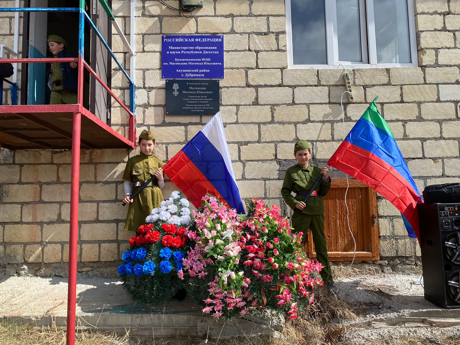 Школу в Акушинском районе назвали в честь погибшего участника СВО