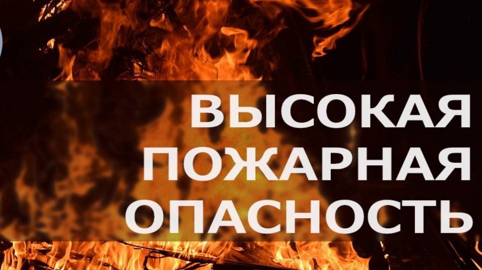 МЧС предупреждает о высокой пожароопасности в Дагестане