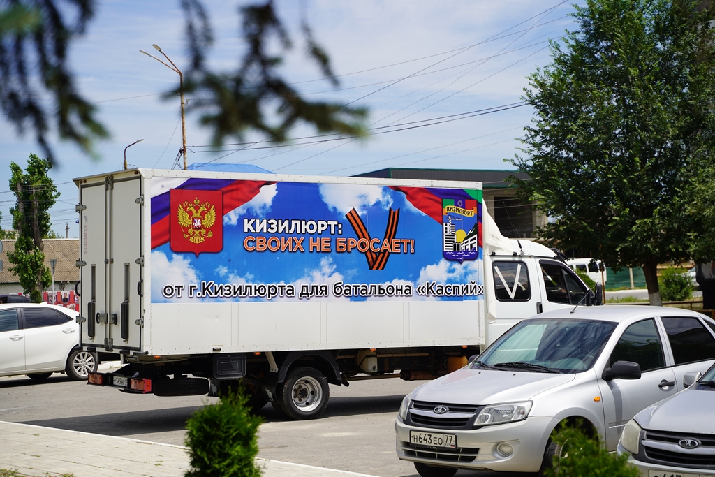Жители Кизилюрта отправили новую партию гуманитарного груза для участников СВО