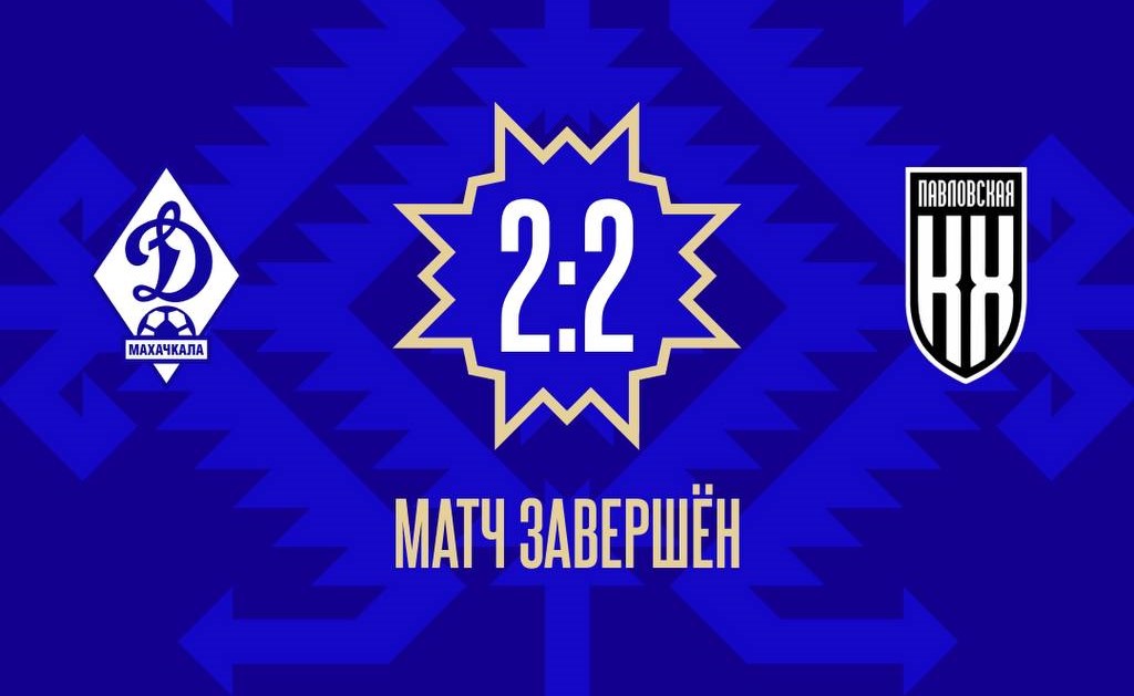 «Динамо-2» отобрало очки у лидера чемпионата