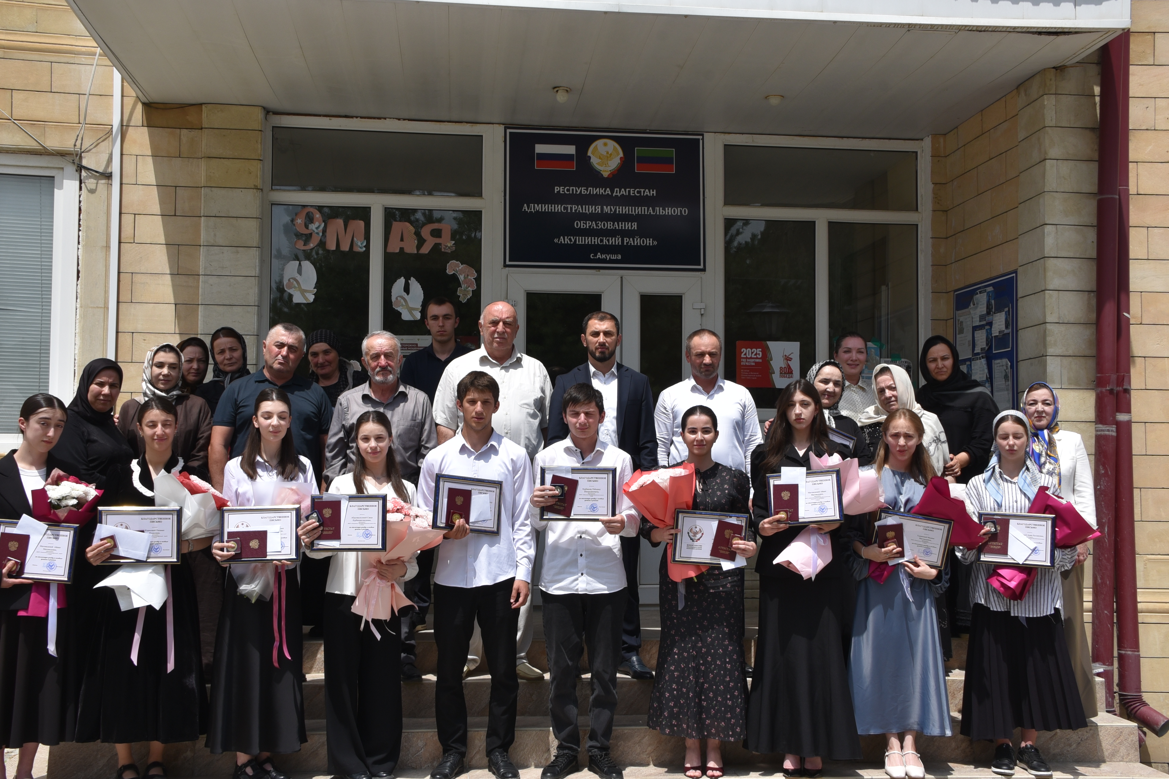 В Акушинском районе прошла церемония вручения аттестатов