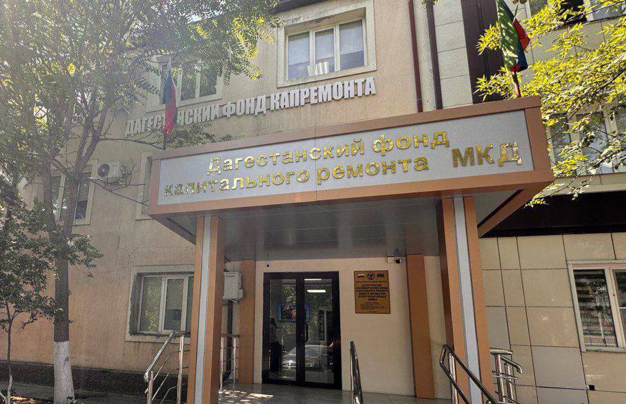 Жителям 244 многоэтажек Дагестана начали начислять взносы на капремонт