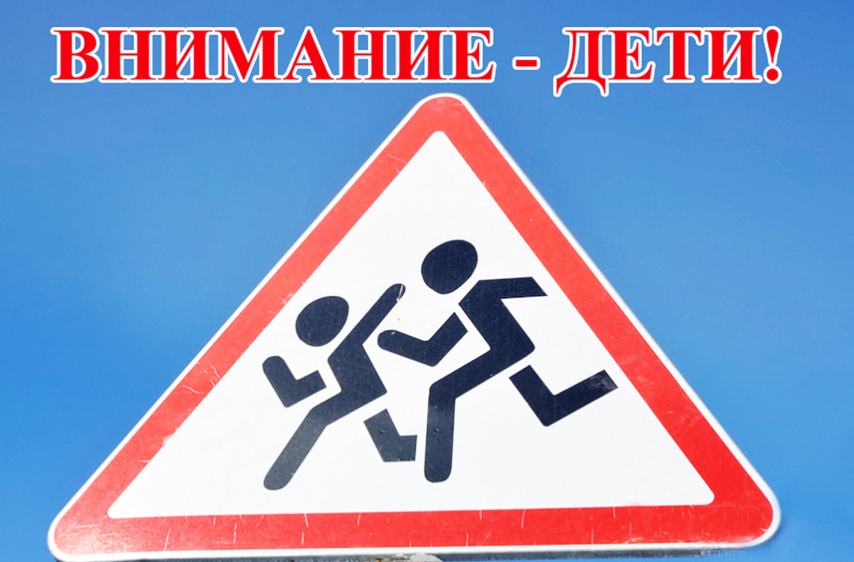 Профилактическая акция «Внимание – дети!» проходит в Дагестане