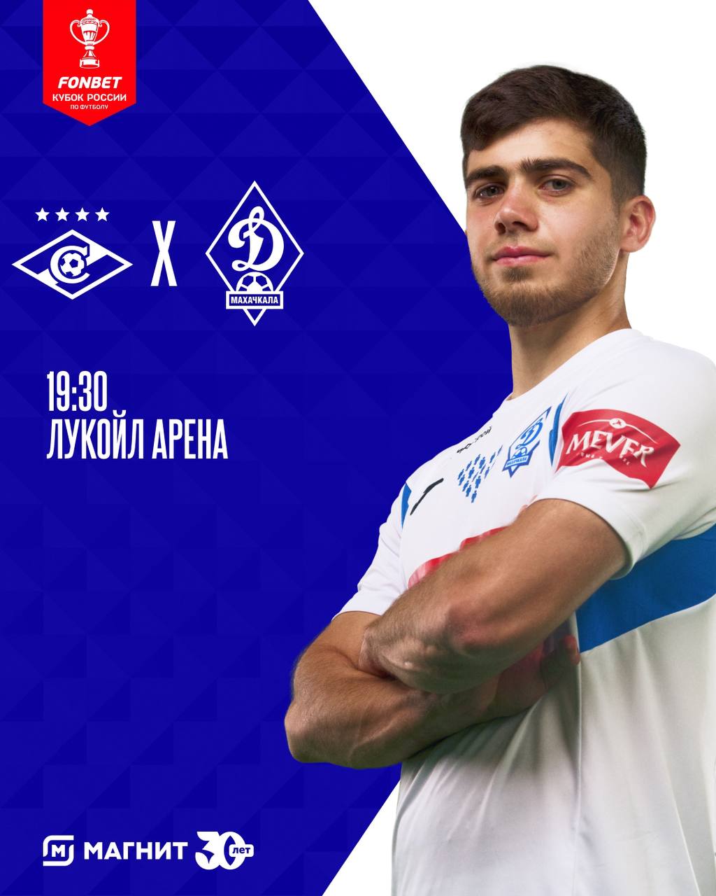 Махачкалинское «Динамо» сыграет сегодня со «Спартаком»