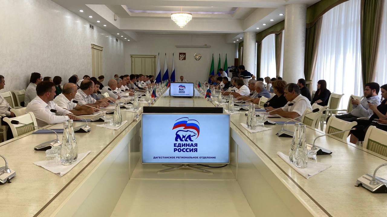 Заседание президиума регионального политсовета партии «ЕР» прошло в Махачкале
