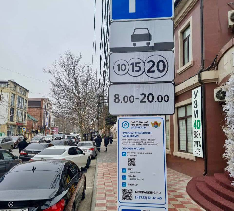 Организацией платных парковок в Махачкале займется компания из Краснодара