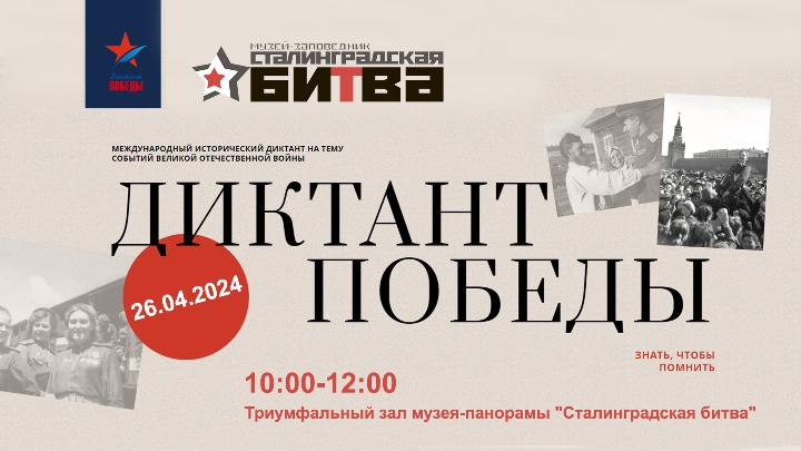 Международную патриотическую акцию «Диктант Победы» поддержат в Дагестане