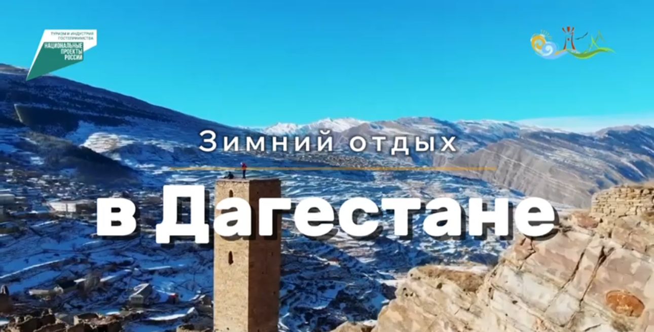 В России стартовал новый туристический проект «Сколько зим, сколько зим!»