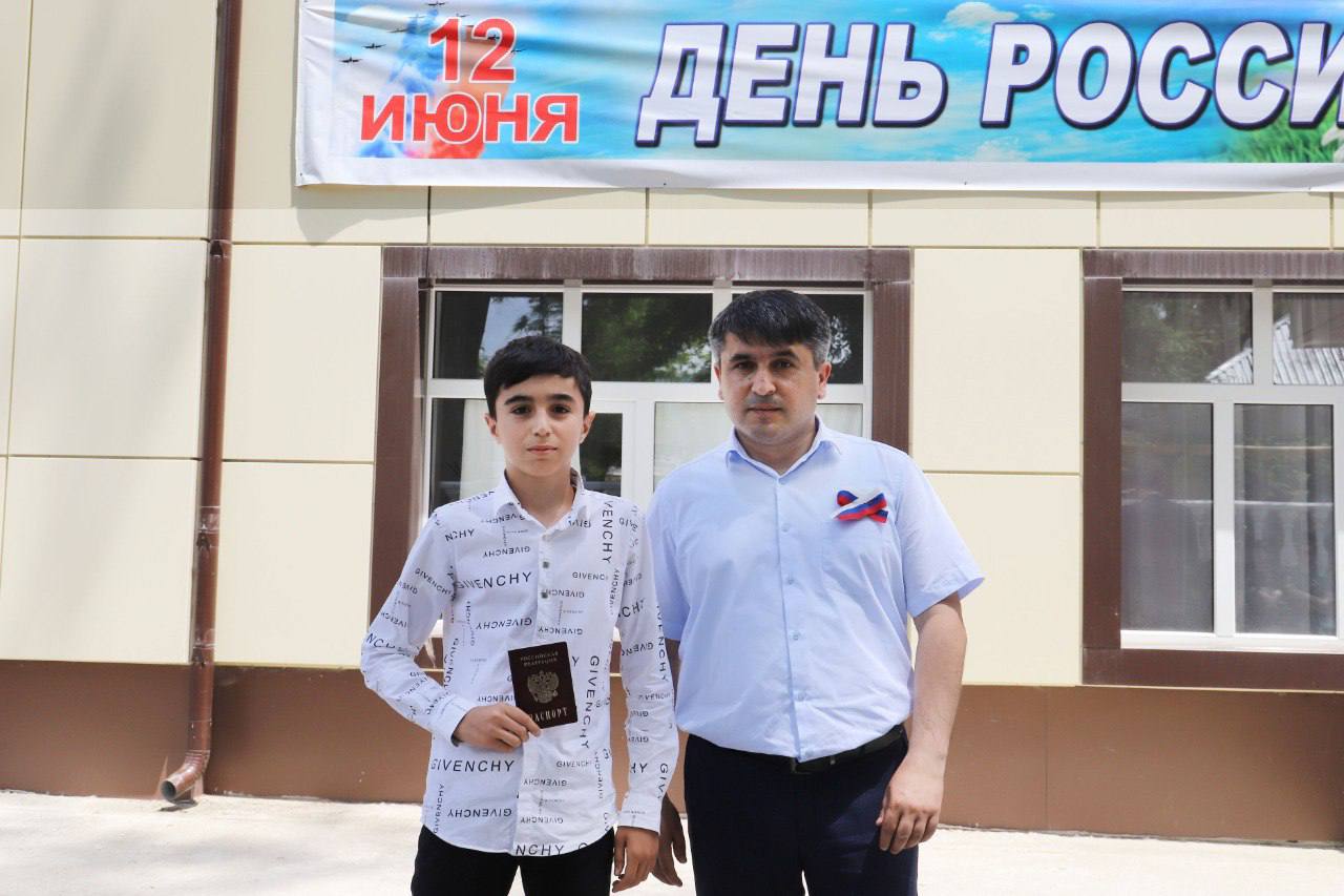 Школьникам Табасаранского района в День России вручили паспорта