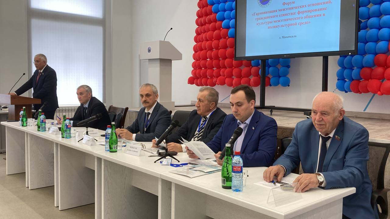 Форум «Гармонизация межэтнических отношений, гражданского единства» проходит в ДГПУ