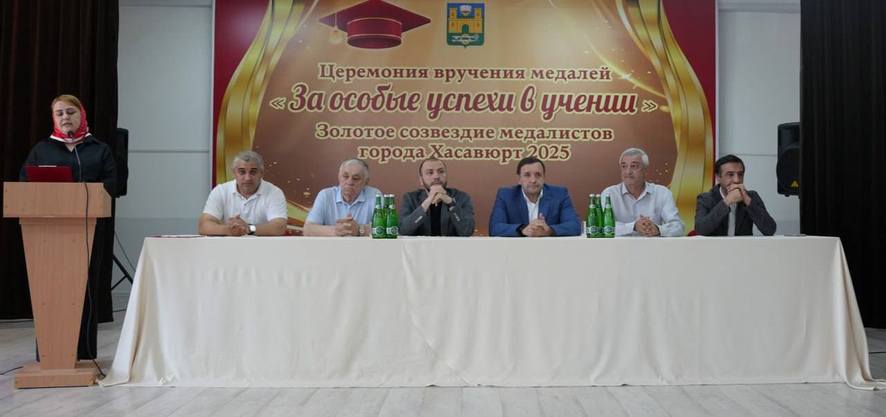 Медали с отличием вручили выпускникам школ Хасавюрта
