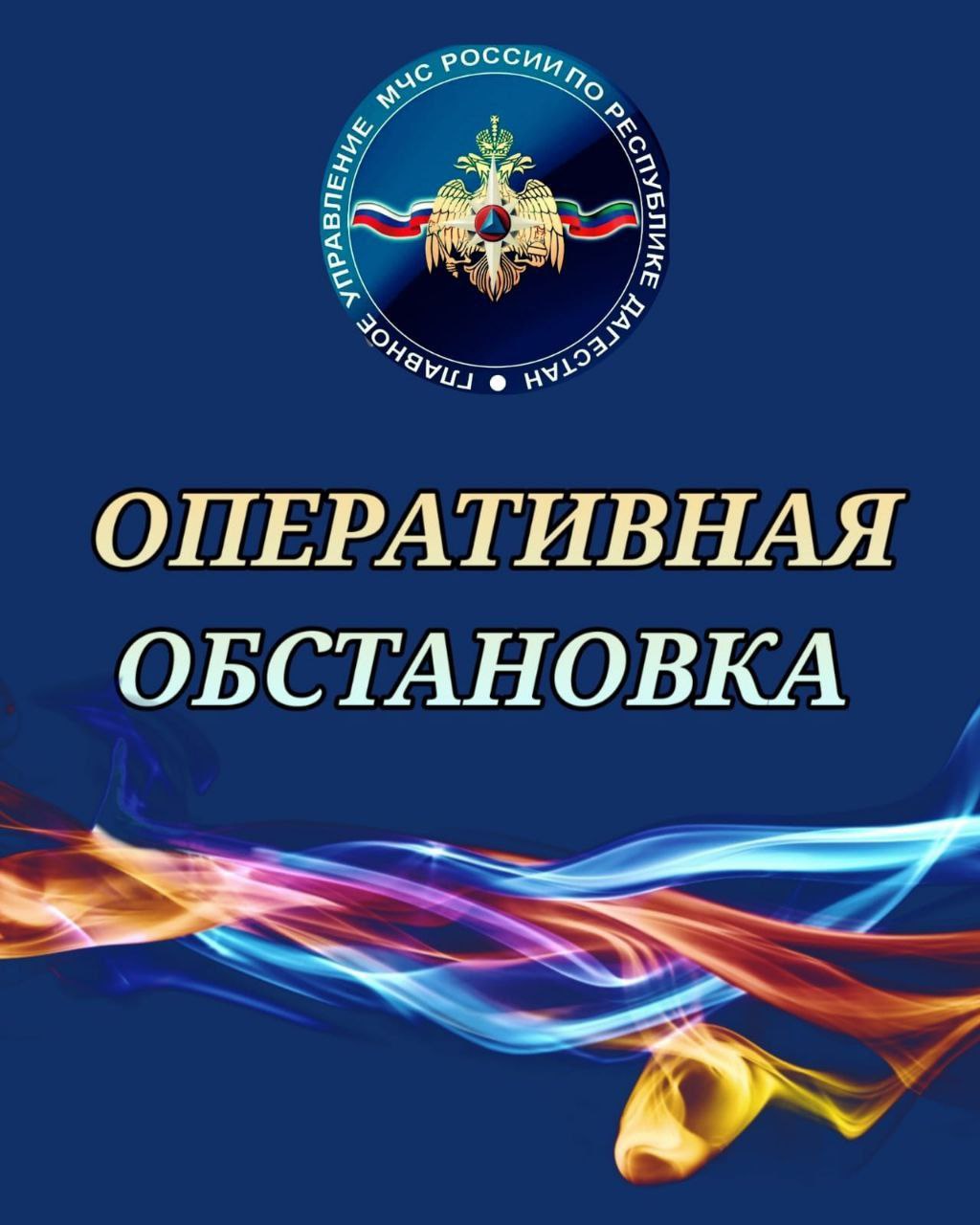 Огнеборцы за сутки потушили 28 пожаров в Дагестане