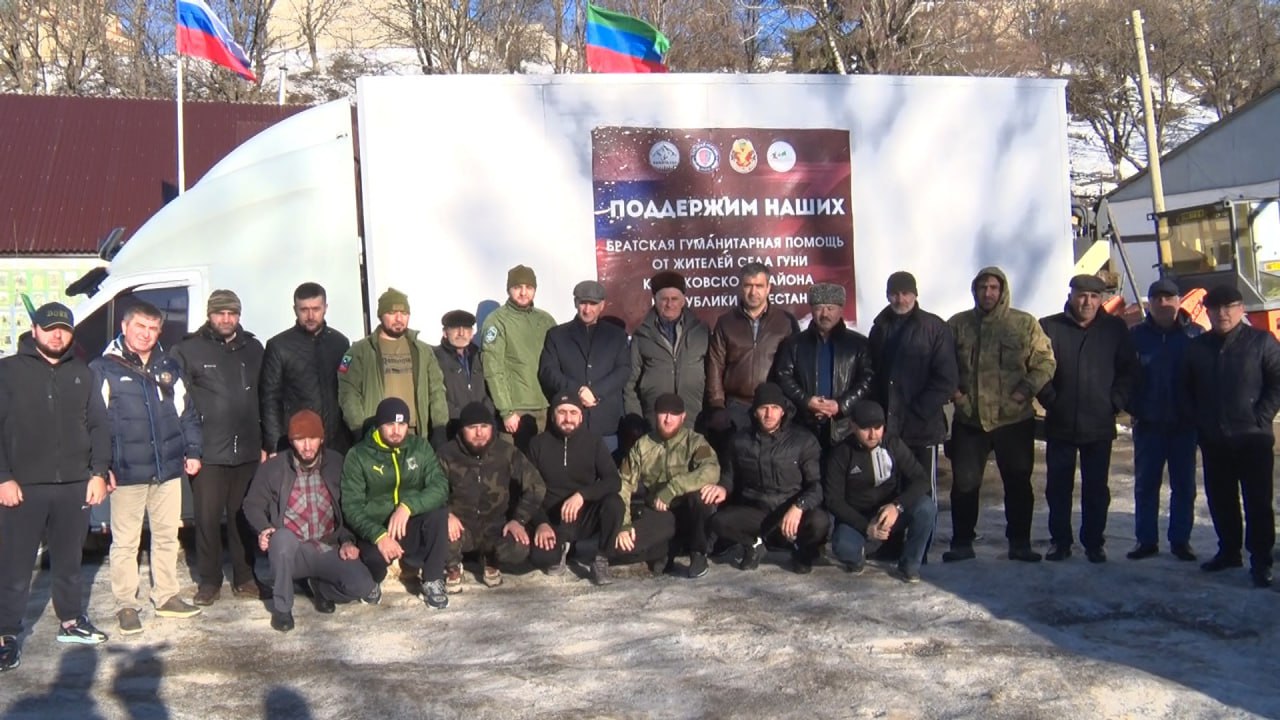 Гуманитарный груз от Казбековского района доставили бойцам в зону СВО