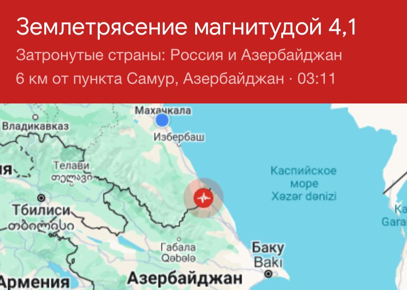 Землетрясение магнитудой 4,1 произошло в Дагестане