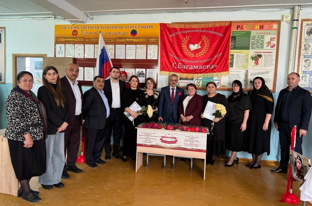 В Каякентском районе прошла церемония открытия «Парты героя»