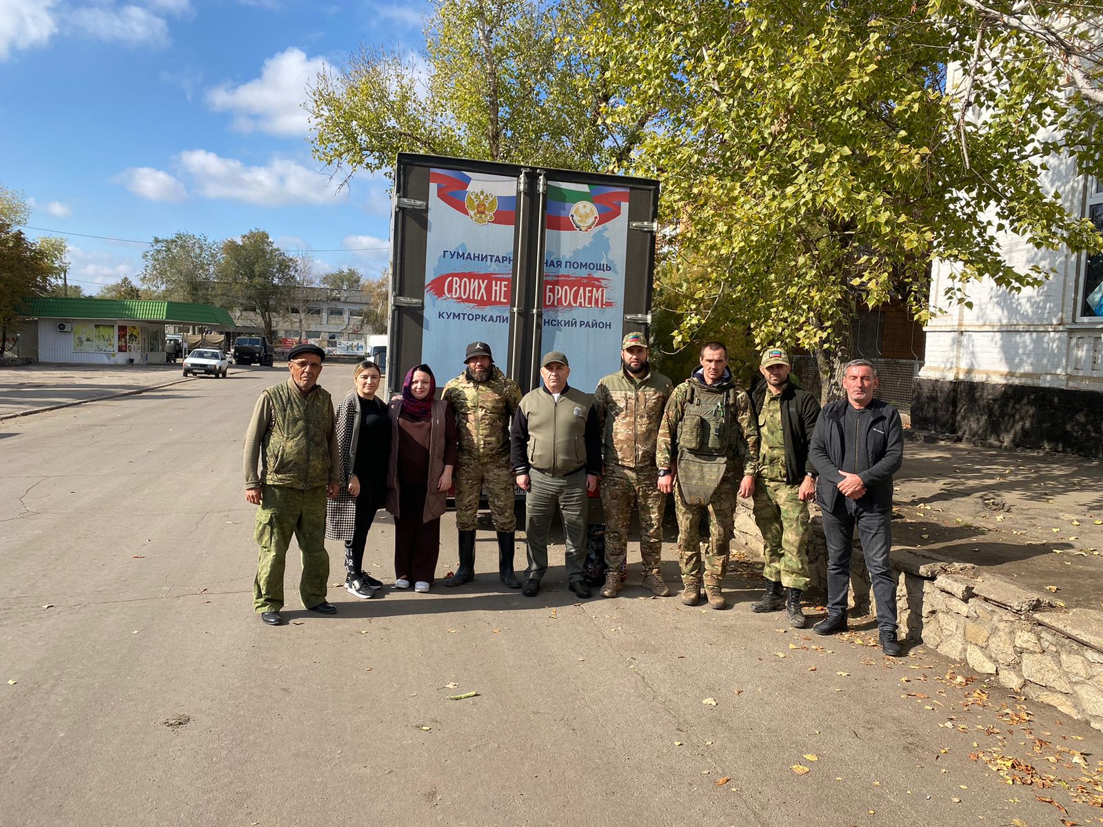 Гуманитарный груз из Кумторкалинского района доставили в зону СВО