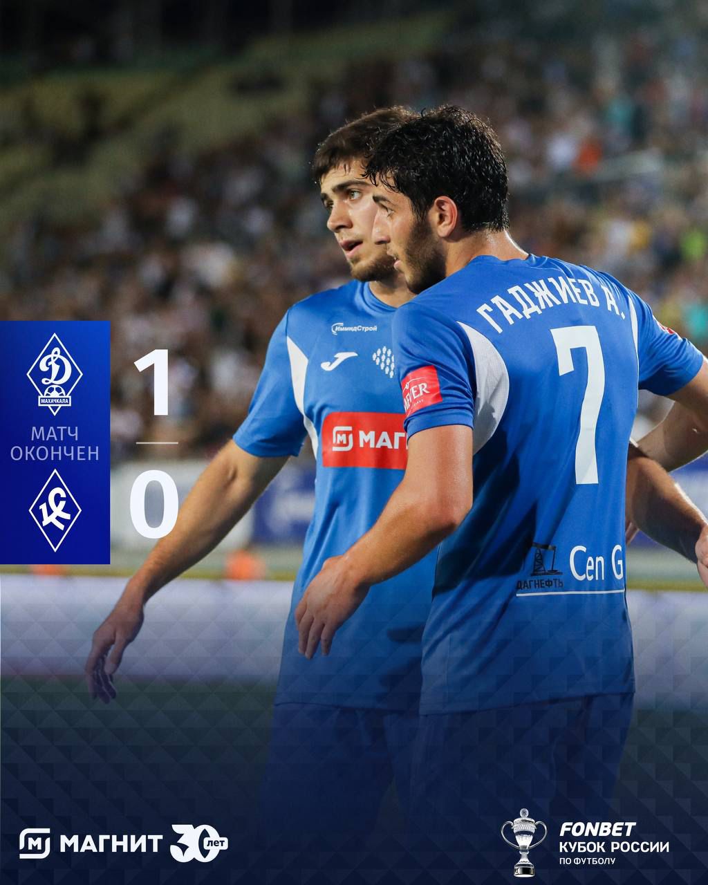 Гол Абакара Гаджиева принес «Динамо» победу над «Крыльями Советов»