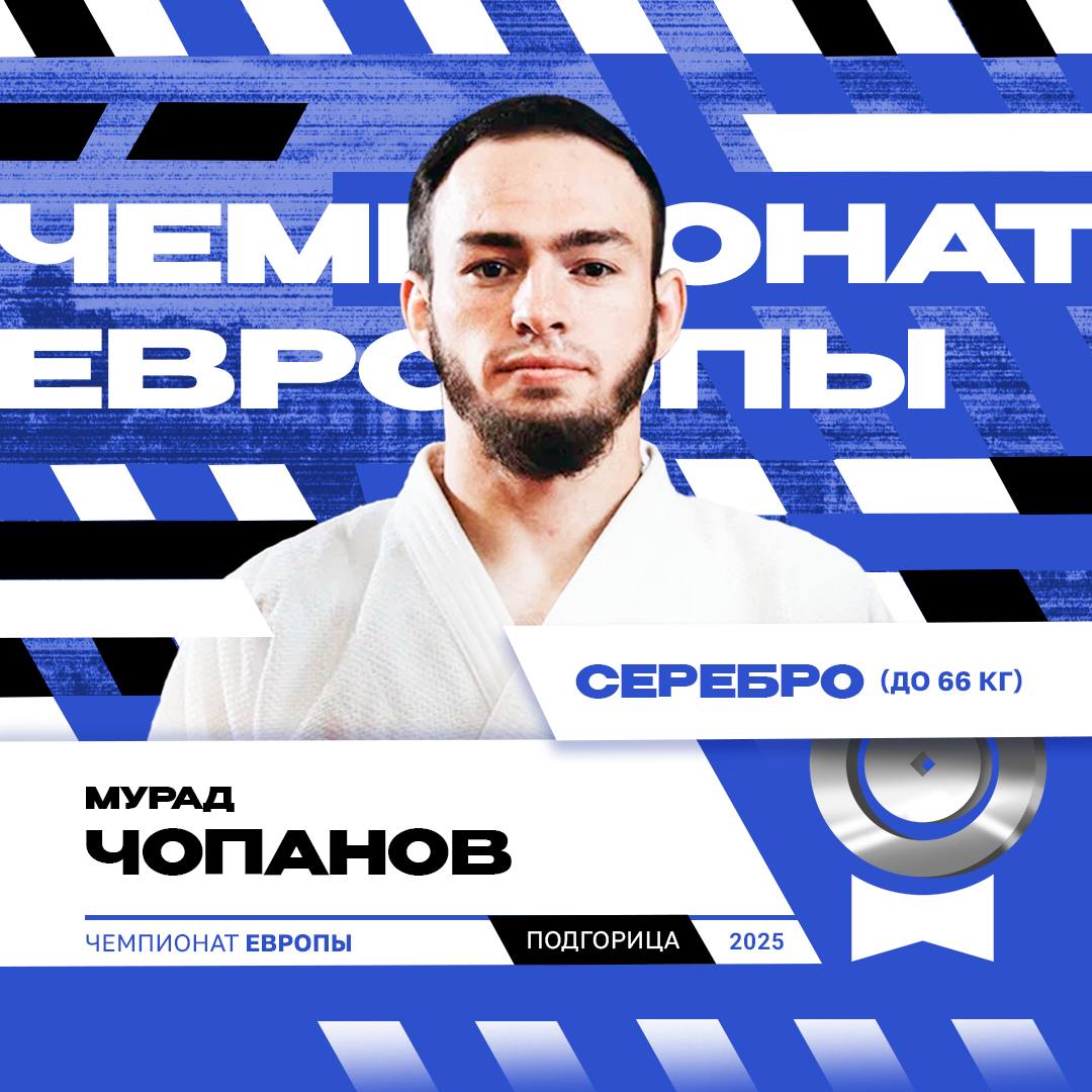 Дагестанец выиграл «серебро» на Чемпионате Европы