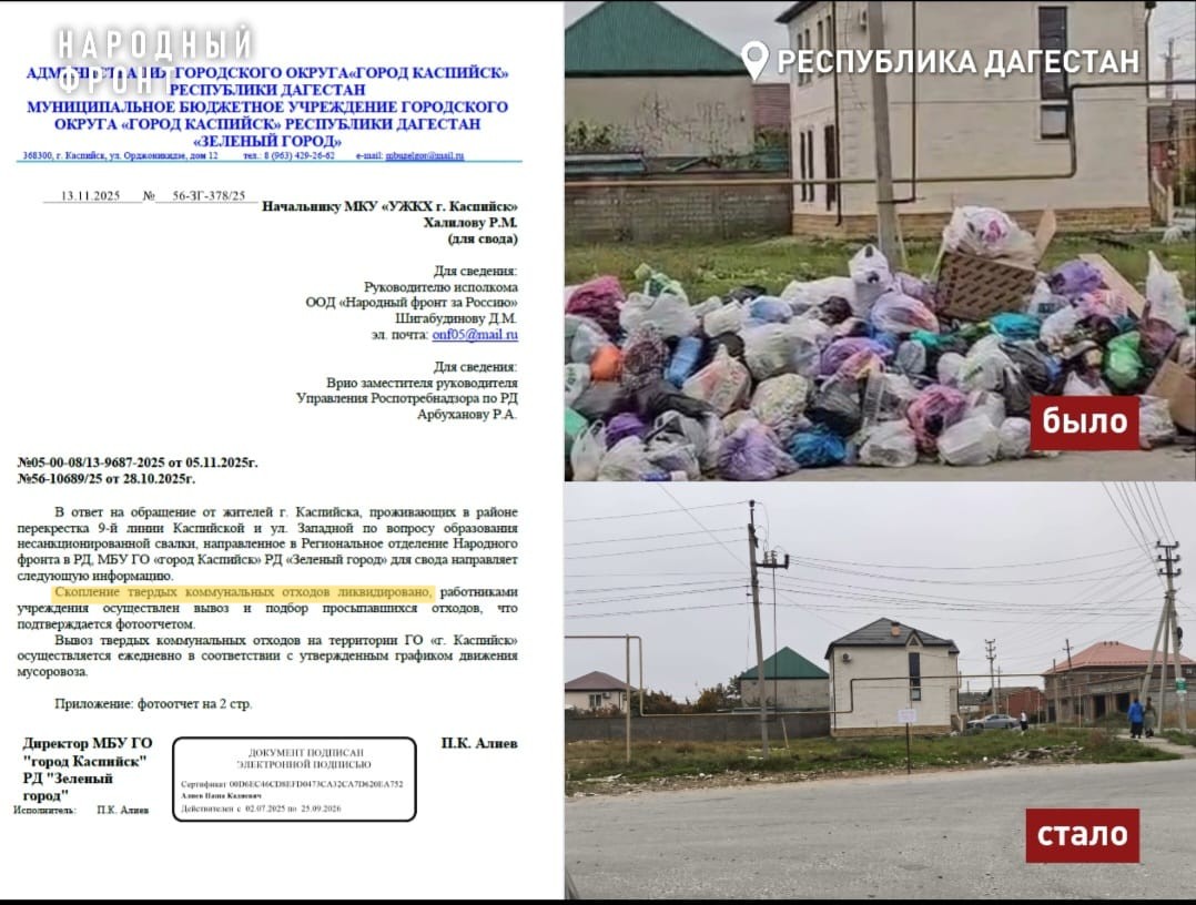 В Каспийске ликвидирована трехлетняя свалка