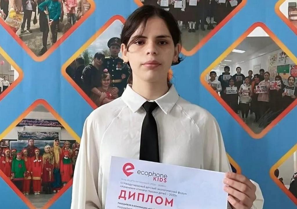 Ученица из Кизлярского района стала победительницей международного экологического форума