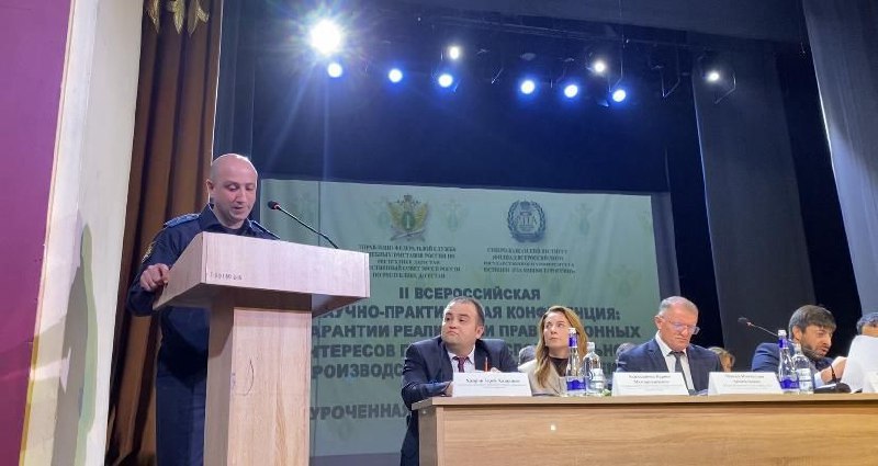 Проблемы исполнительного производства обсудили на Всероссийской конференции в Махачкале