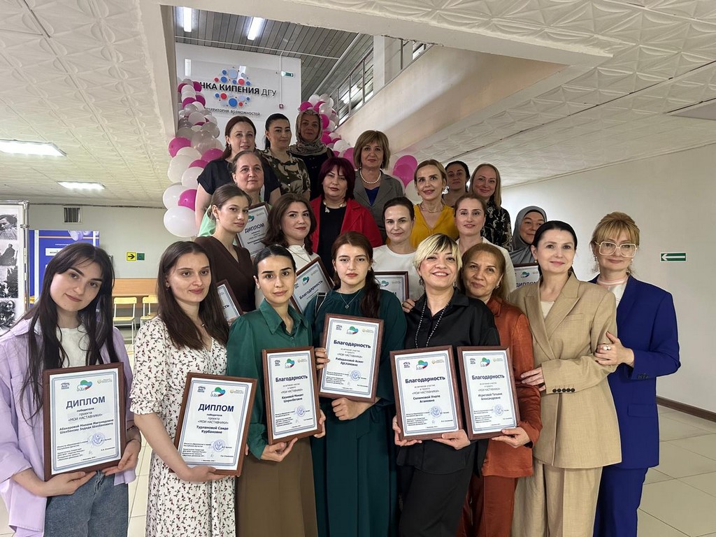 В Дагестане прошло награждение победителей регионального этапа проекта «Мои наставники»