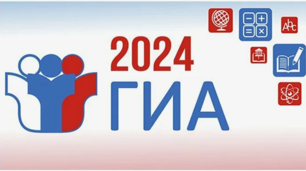 Конференция по вопросам «ГИА-2024» пройдет в Махачкале