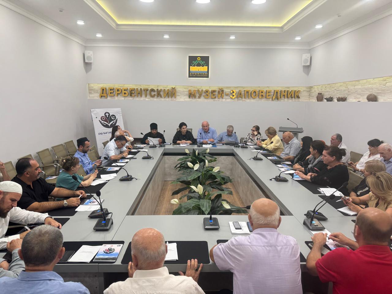 Дербент стал площадкой для обсуждения межконфессионального диалога и укрепления духовно-нравственных ценностей