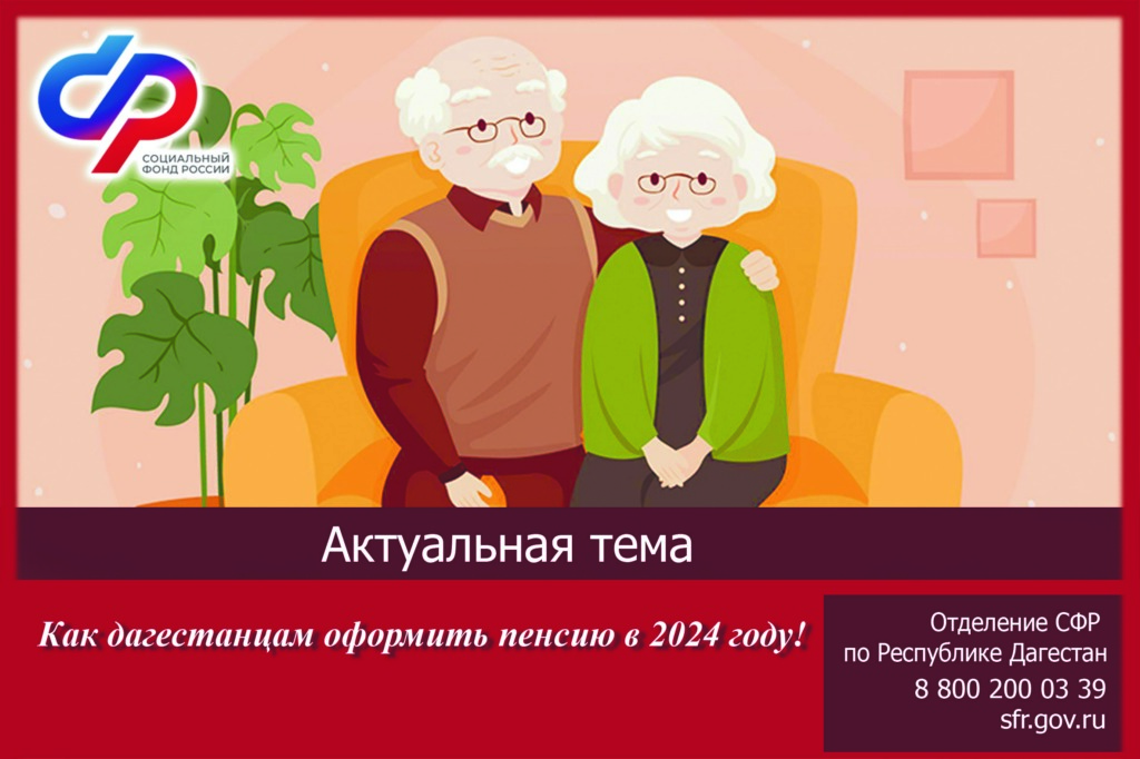 Пенсию по возрасту в 2024 году можно оформить за несколько часов