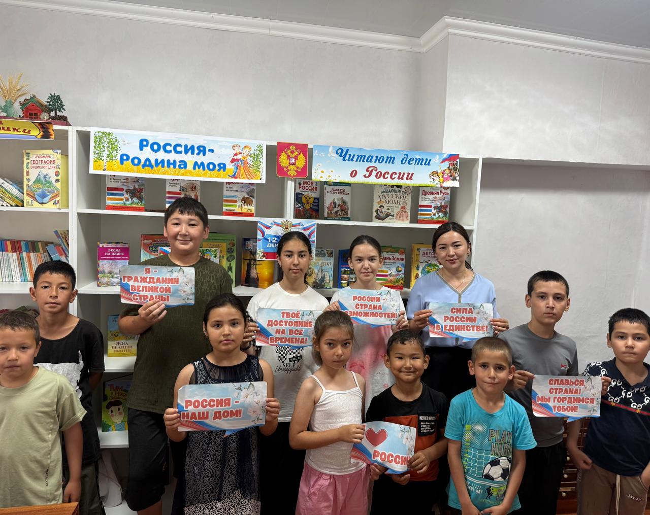 В библиотеках Кизлярского района прошли мероприятия, приуроченные ко Дню России