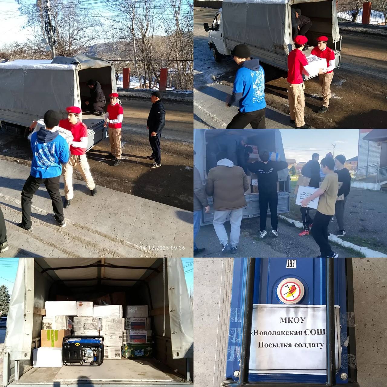 Новолакский район отправил очередную партию гуманитарного груза в зону СВО