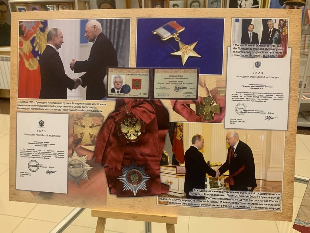 Мероприятие к 95-летию Магомедали Магомедова провели в Левашинском районе