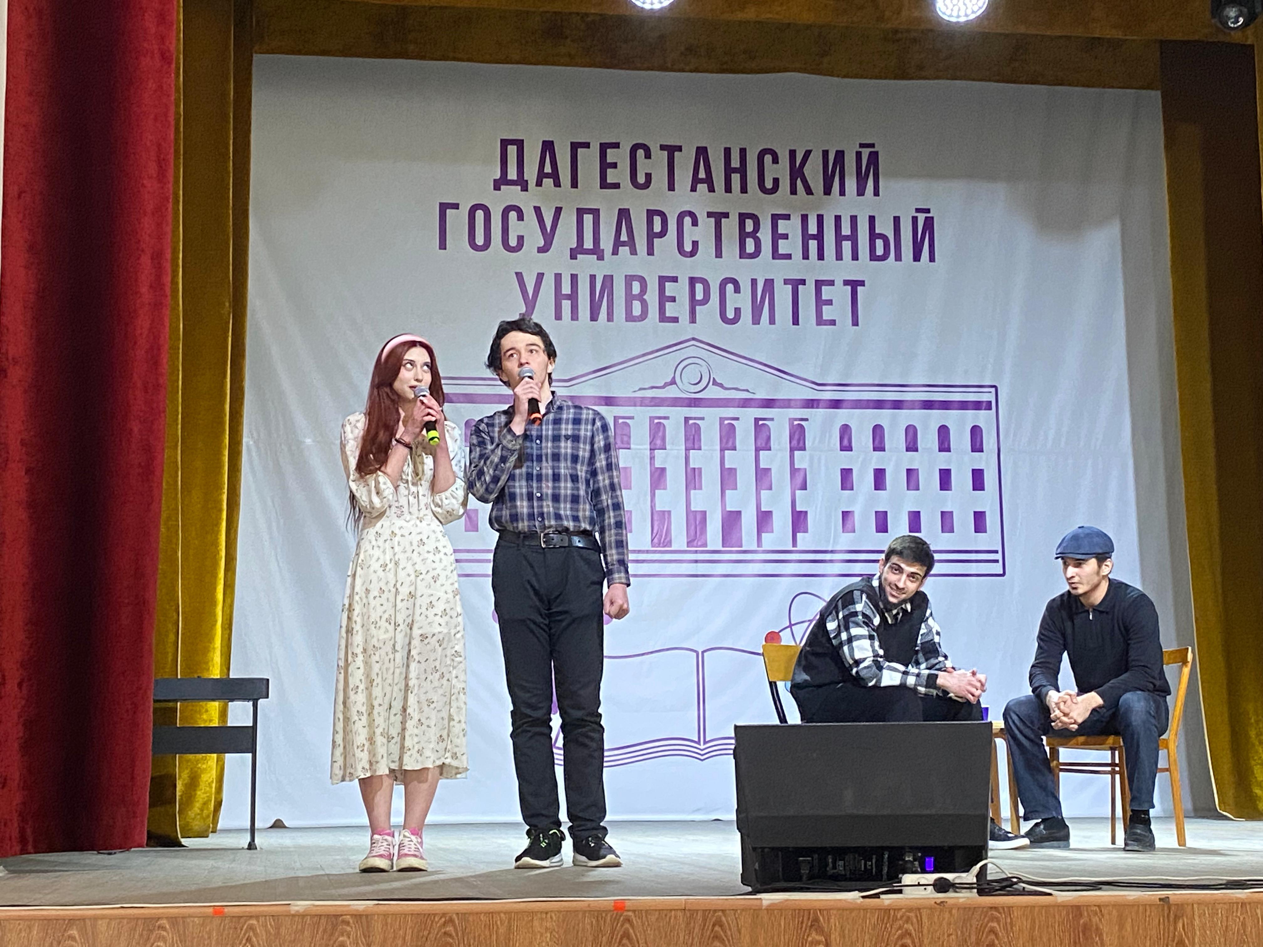 В Даггосуниверситете стартовала «Студенческая весна»