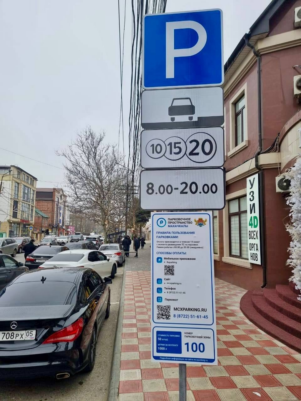 Власти Махачкалы назвали сумму, которую заработает компания на платных парковках