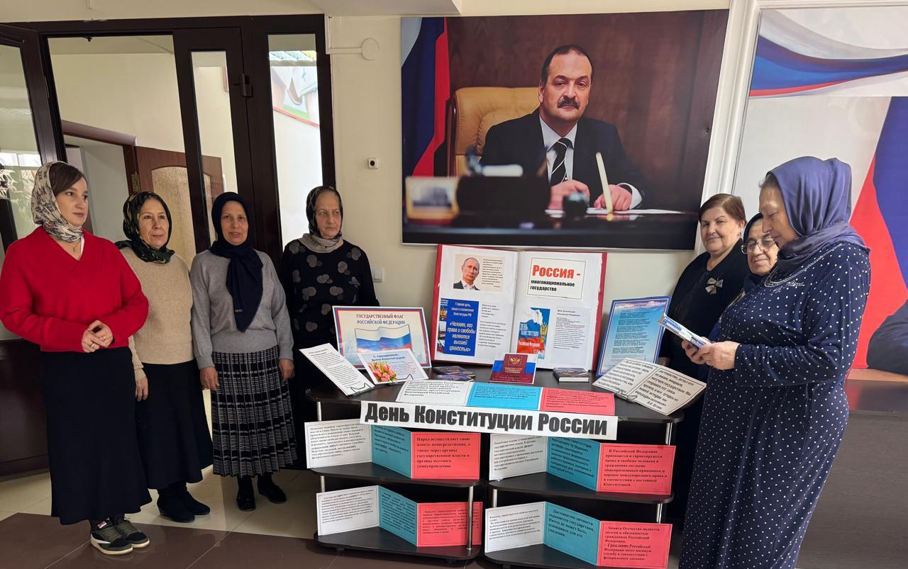 В Хасавюртовском районе ко Дню Конституции РФ прошли праздничные мероприятия