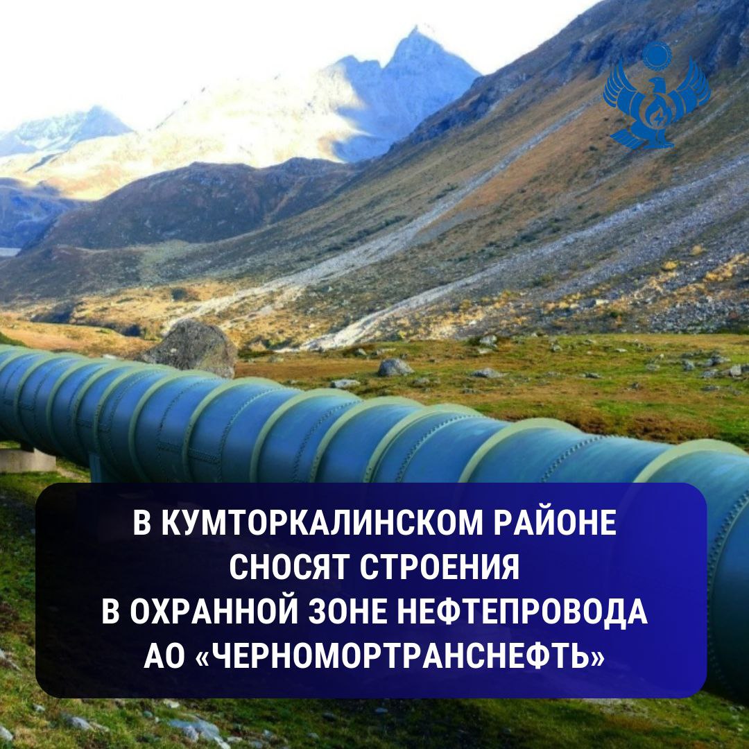В Дагестане начали снос зданий вблизи магистральных нефтепроводов